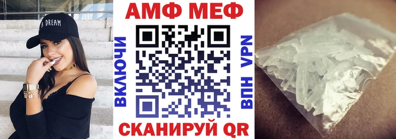 АМФ VHQ  Нижнекамск 