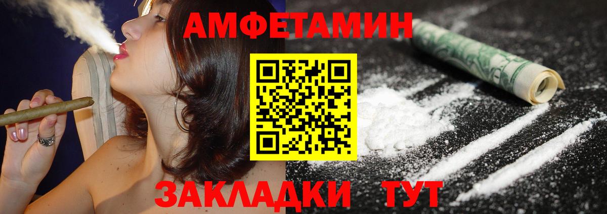 Amphetamine 97% Нижнекамск