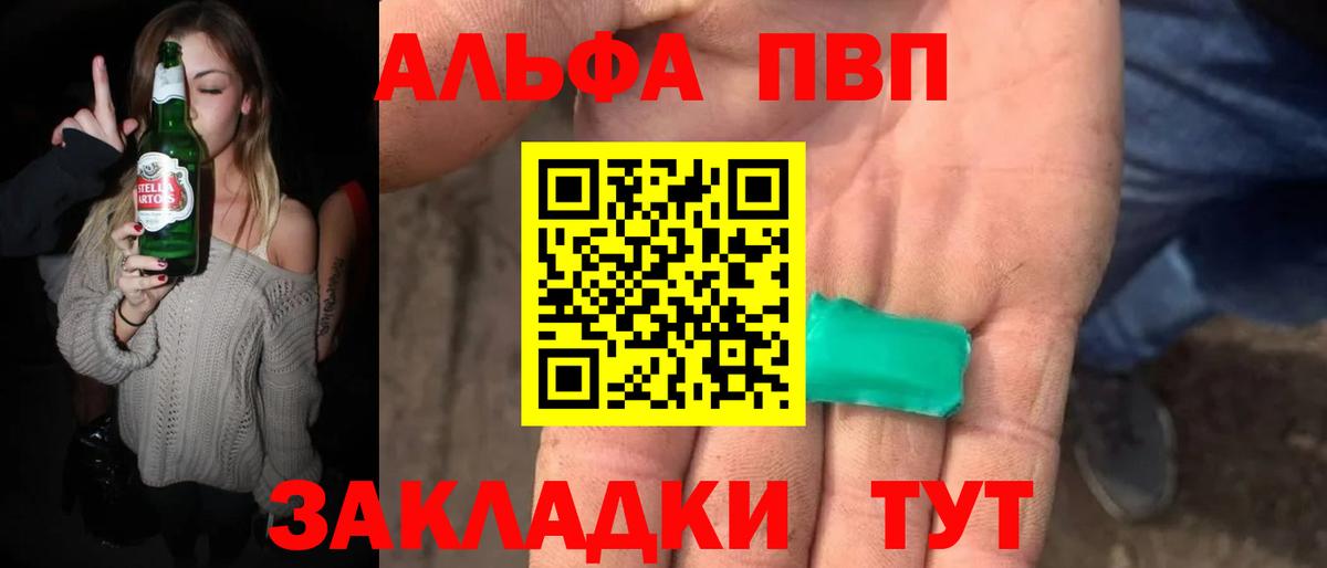 Альфа ПВП мука Нижнекамск