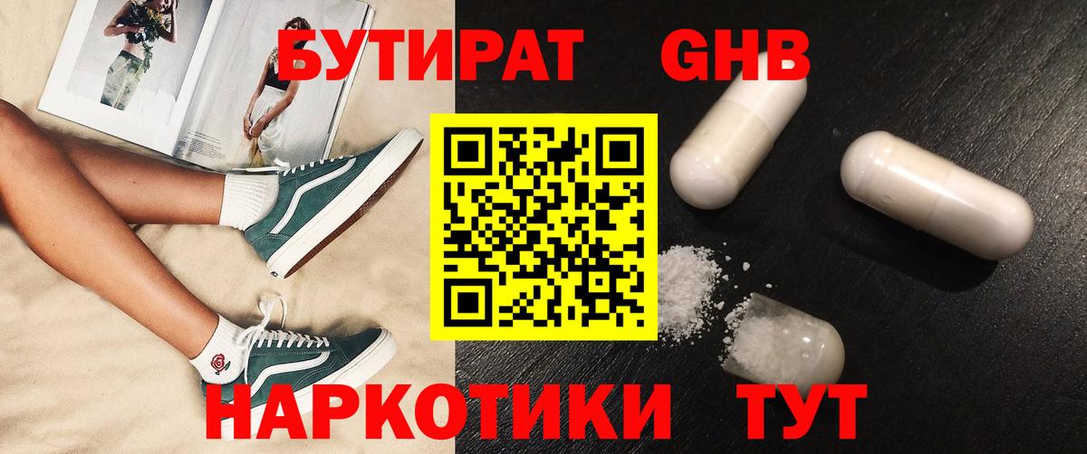 Бутират  Бутират вода  Вход с VPN  Нижнекамск 