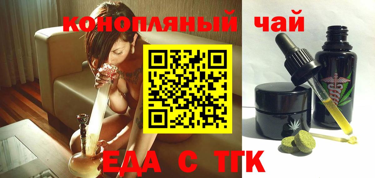 Cannafood марихуана Нижнекамск