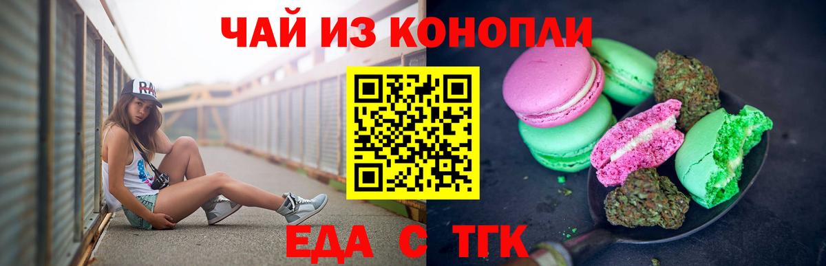Canna-Cookies конопля  Вход с VPN  Нижнекамск 