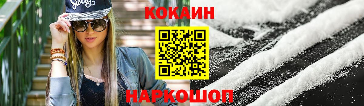 Кокаин Эквадор Нижнекамск