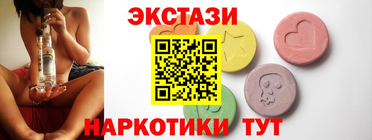 Экстази VHQ Нижнекамск
