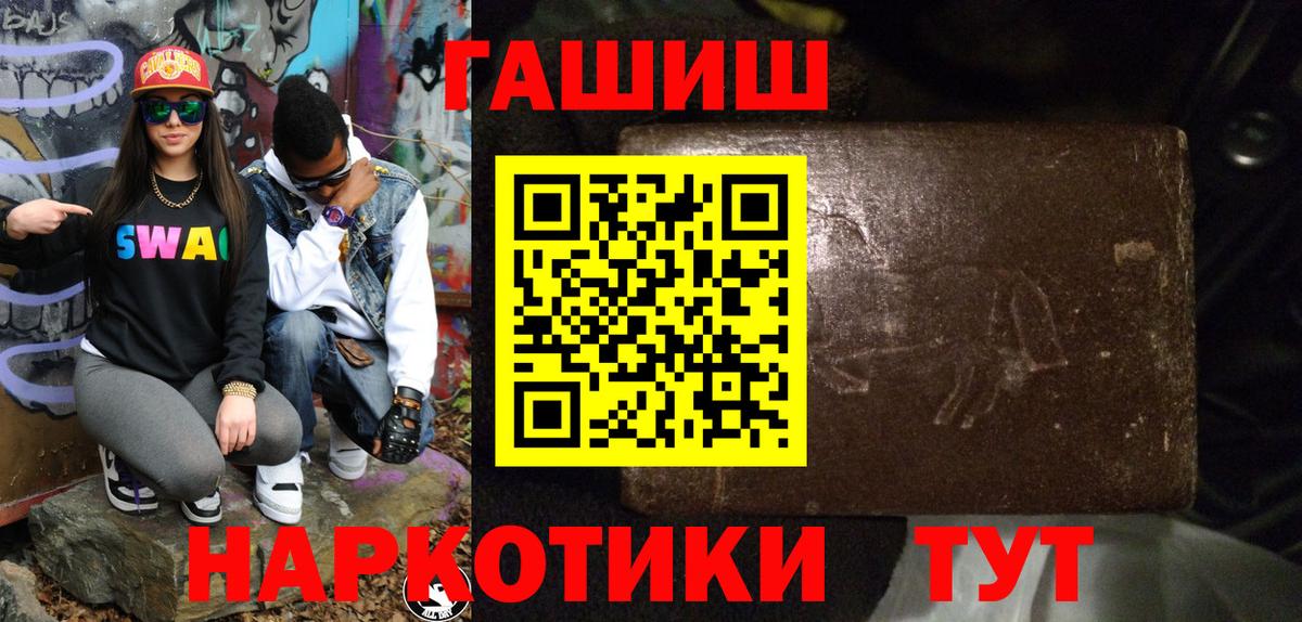 ГАШ  Нижнекамск  Гашиш гарик  ГАШ VHQ 