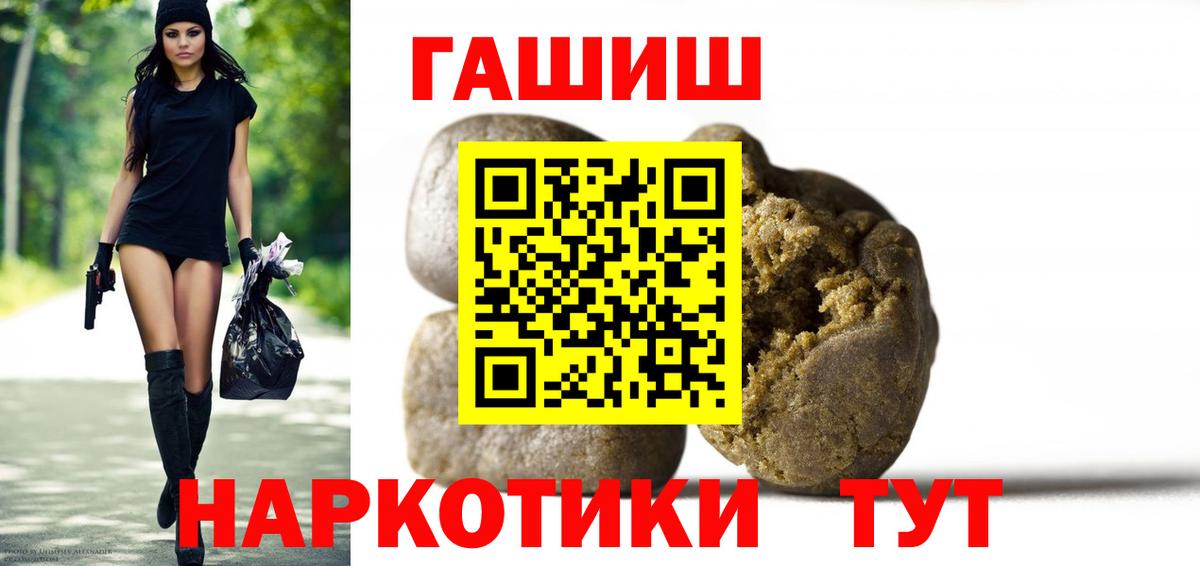 Нижнекамск  ГАШИШ Ice-O-Lator  ГАШ гарик  Вход с VPN 