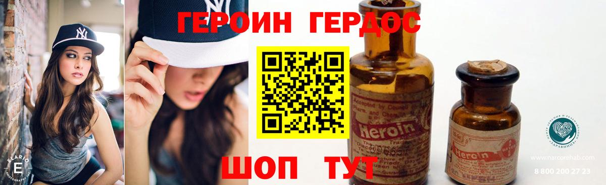 Героин герыч  ГЕРОИН  Нижнекамск  Вход с VPN 