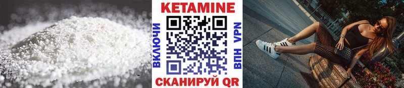 КЕТАМИН VHQ  Нижнекамск 