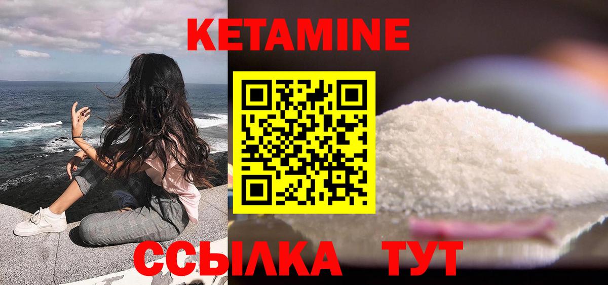 Кетамин ketamine  КЕТАМИН VHQ  Вход с VPN  Нижнекамск 