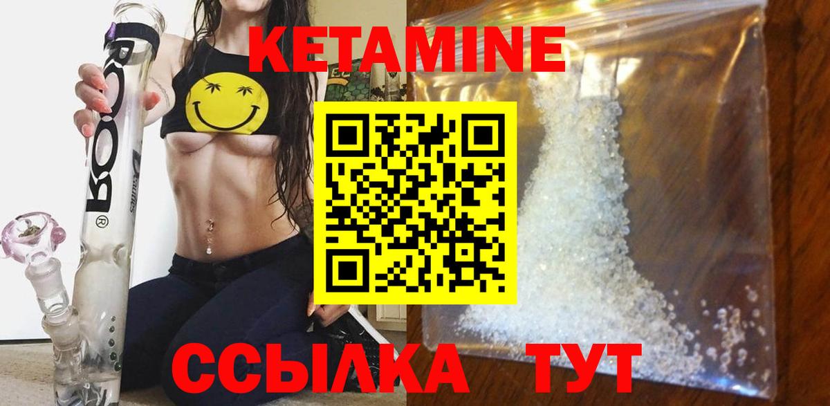 Кетамин VHQ Нижнекамск