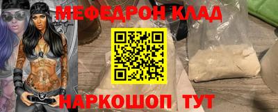 мефедрон Балаково