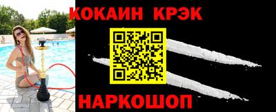 COCAINE Балахна