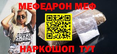 мефедрон Балаково