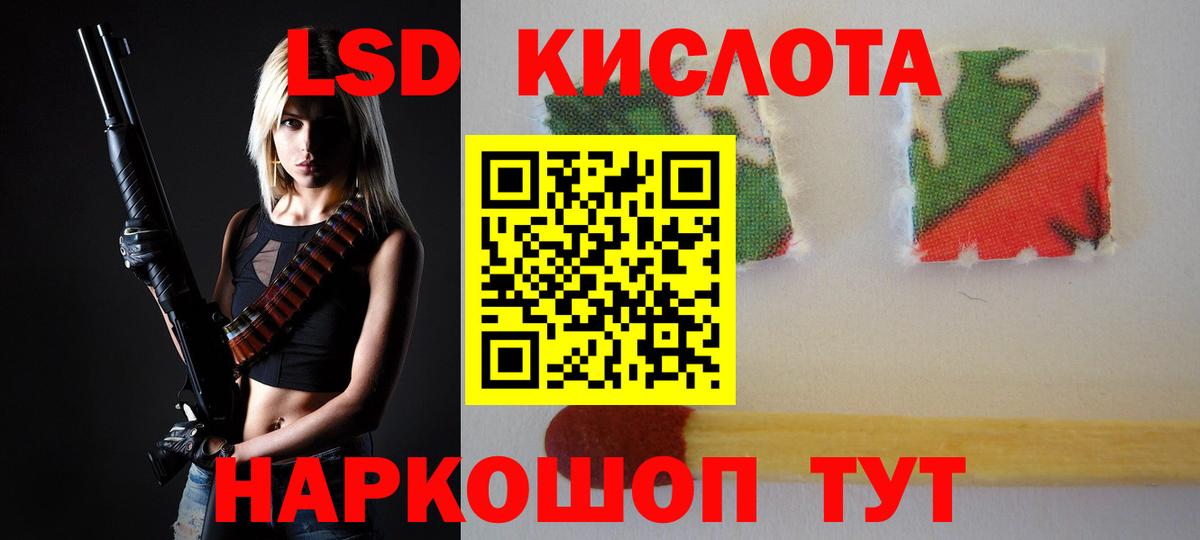 Лсд 25 экстази кислота Нижнекамск