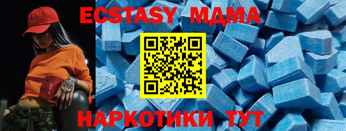 MDMA VHQ  Нижнекамск  МДМА crystal 