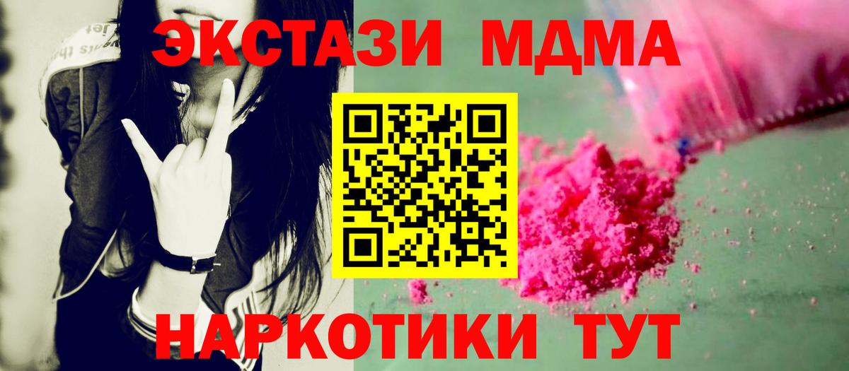 MDMA кристаллы  МДМА  Нижнекамск  Вход с VPN  МДМА VHQ 