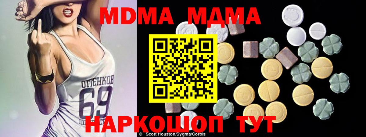 MDMA Molly Нижнекамск
