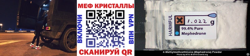 МЕФ mephedrone  купить  цена  Нижнекамск 