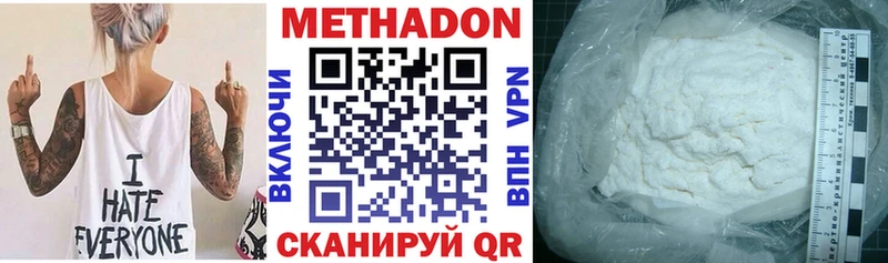 МЕТАДОН VHQ  Нижнекамск 