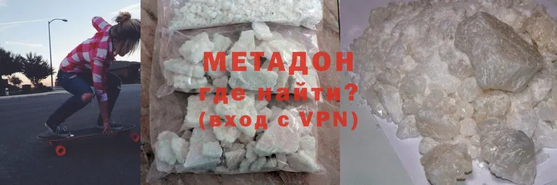 МЕТАДОН methadone  Нижнекамск 