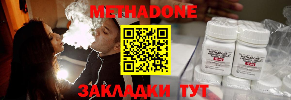 Нижнекамск  Метадон белоснежный  МЕТАДОН белоснежный  Вход с VPN 