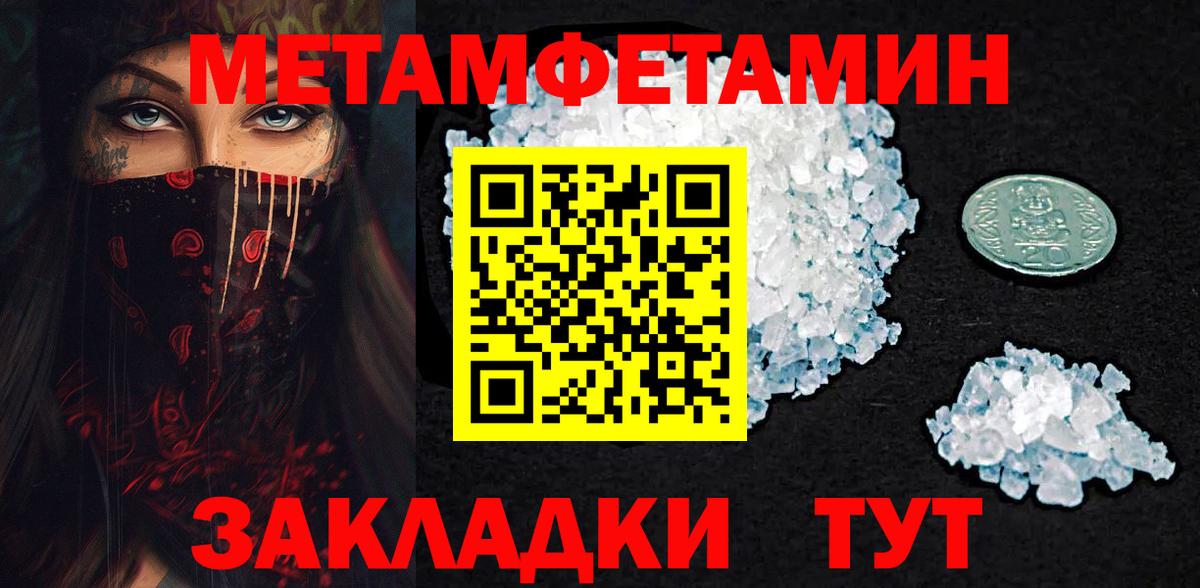 Метамфетамин  МЕТАМФЕТАМИН кристалл  Вход с VPN  Нижнекамск 