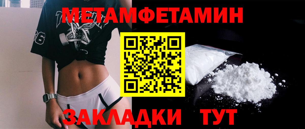 Метамфетамин Methamphetamine  Нижнекамск 