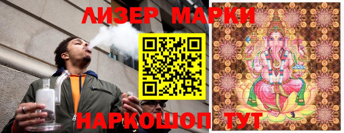Наркотические марки  Марки NBOMe 1,5мг  Нижнекамск  Марки NBOMe 1,5мг 