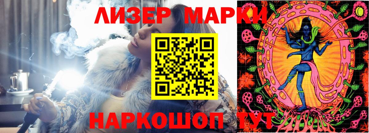Наркотические марки 1,8мг Нижнекамск