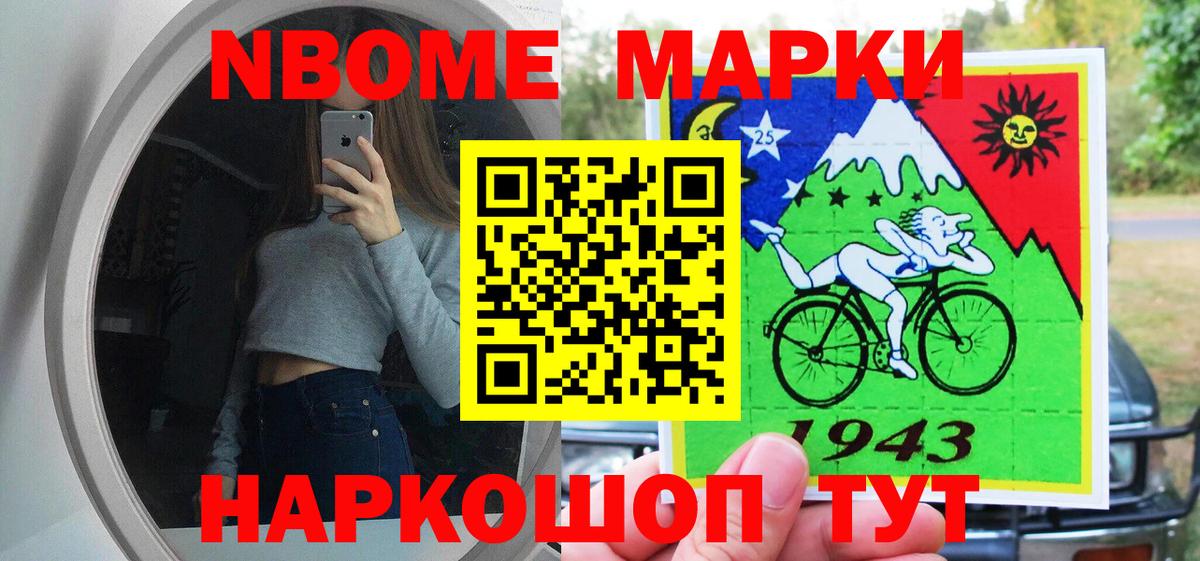 цена   Марки N-bome 1500мкг  Марки NBOMe  Вход с VPN  Нижнекамск  Марки N-bome 1500мкг 