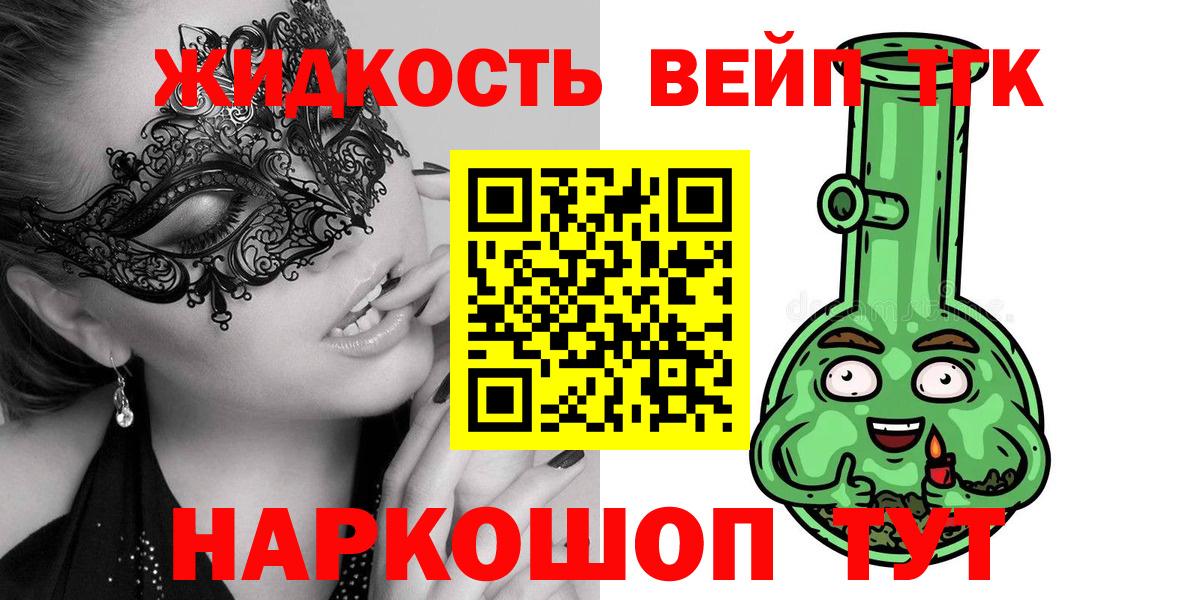 Нижнекамск  ТГК THC oil  Дистиллят ТГК вейп  Вход с VPN 