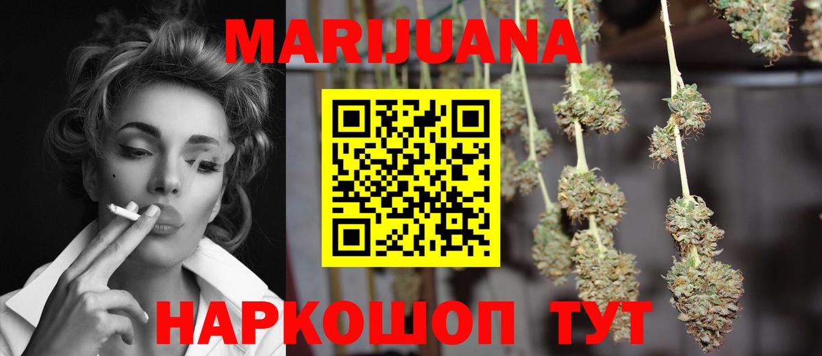 Шишки марихуана план Нижнекамск